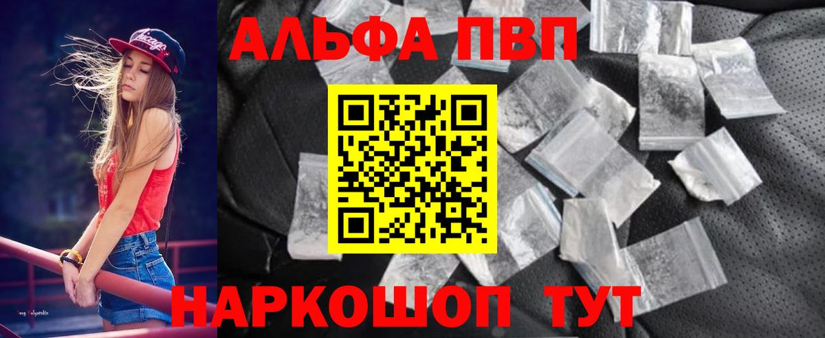 Alpha PVP крисы CK Верхний Уфалей