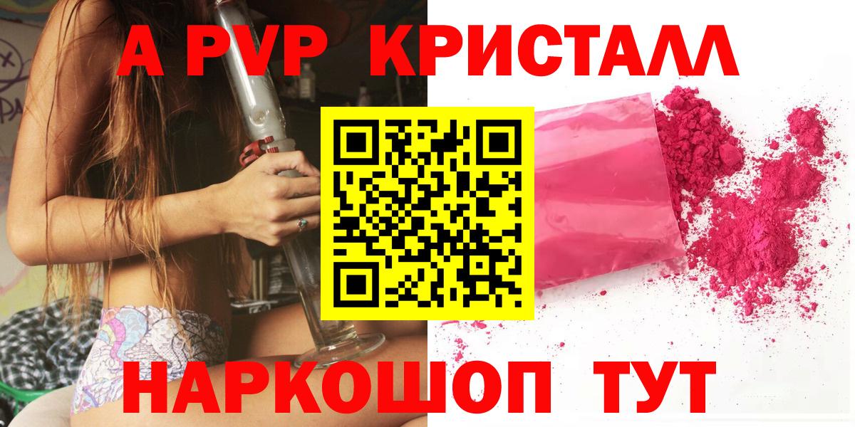 Alpha-PVP VHQ  Alpha-PVP кристаллы  Вход с VPN  A-PVP  Верхний Уфалей 