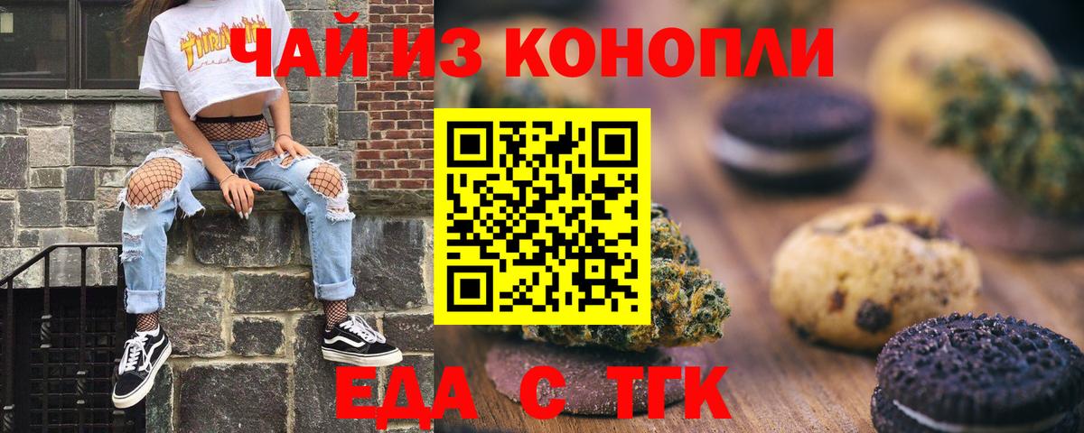 Canna-Cookies конопля  Вход с VPN  Верхний Уфалей 