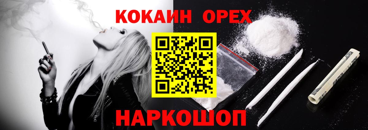 Кокаин Колумбийский Верхний Уфалей