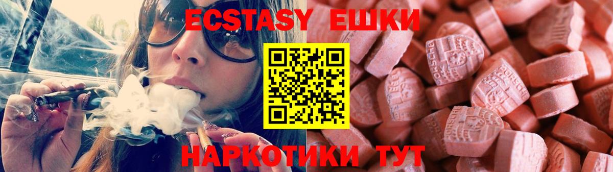 Верхний Уфалей  Ecstasy 280 MDMA  Вход с VPN  Ecstasy 280мг 