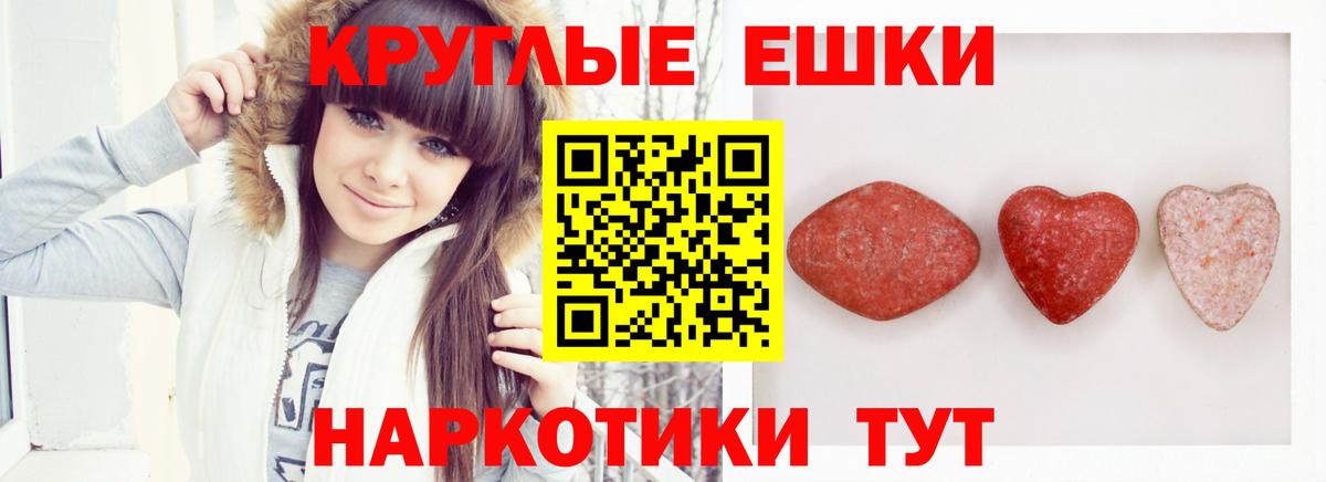 ЭКСТАЗИ 250 мг Верхний Уфалей