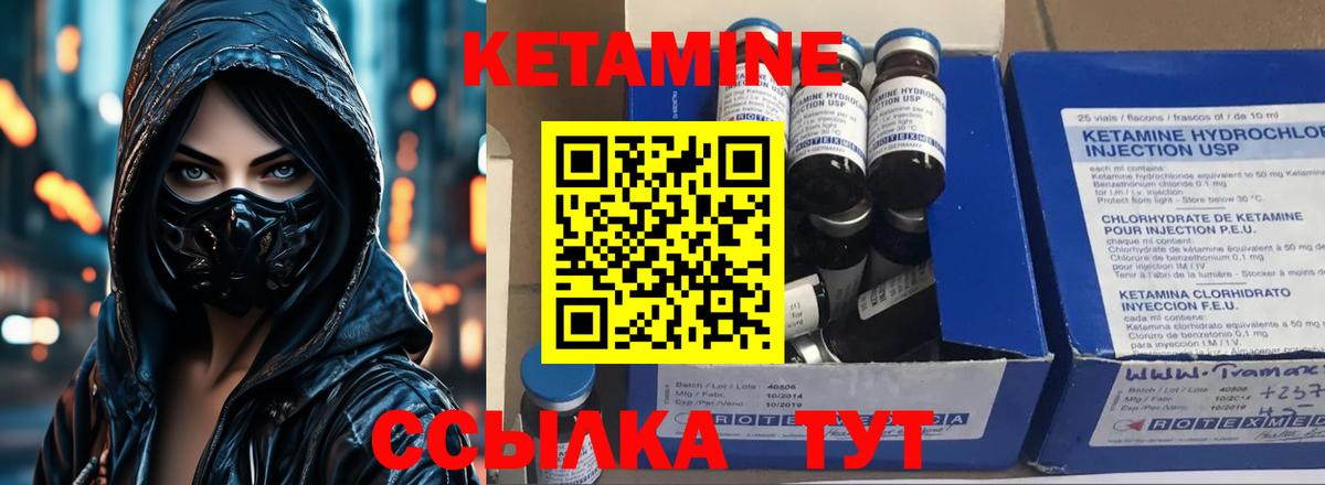 Кетамин VHQ  Вход с VPN  Верхний Уфалей  КЕТАМИН VHQ 