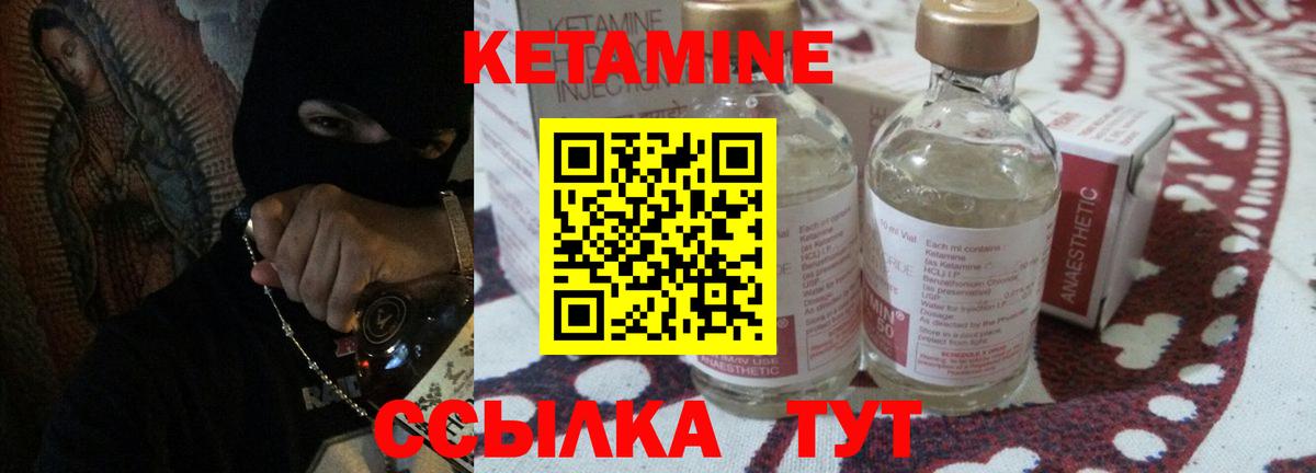 КЕТАМИН VHQ Верхний Уфалей