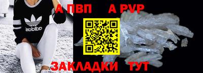 первитин Анапа
