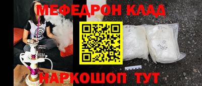 мескалин Анжеро-Судженск