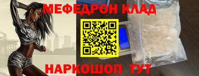мескалин Анжеро-Судженск