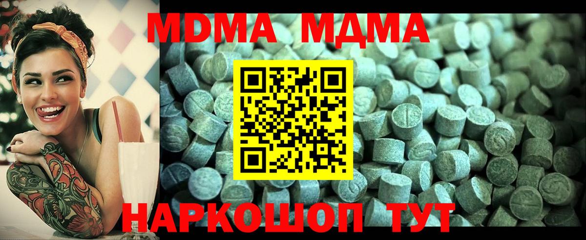 МДМА кристаллы  MDMA VHQ  Верхний Уфалей  MDMA  Вход с VPN 