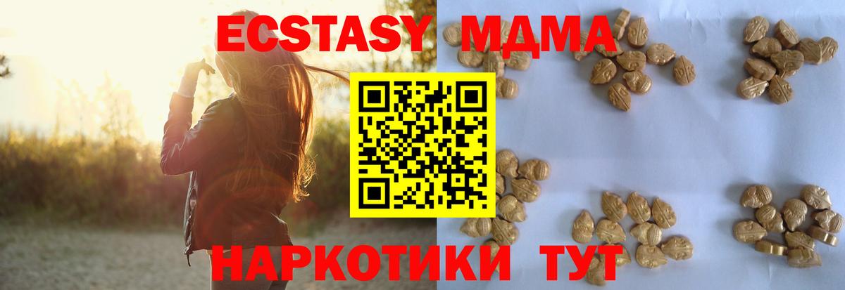 MDMA кристаллы Верхний Уфалей
