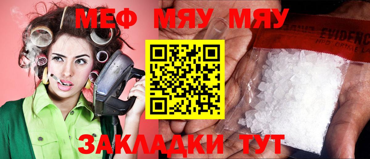 МЯУ-МЯУ мука    сайт  Верхний Уфалей  МЯУ-МЯУ 4 MMC  Вход с VPN 
