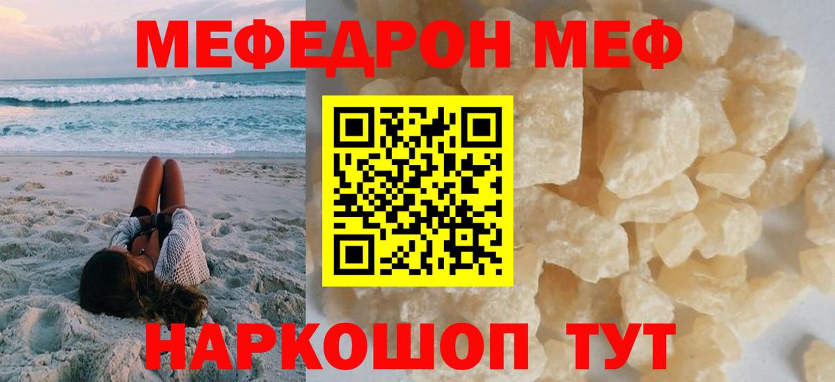 Меф мяу мяу мука Верхний Уфалей