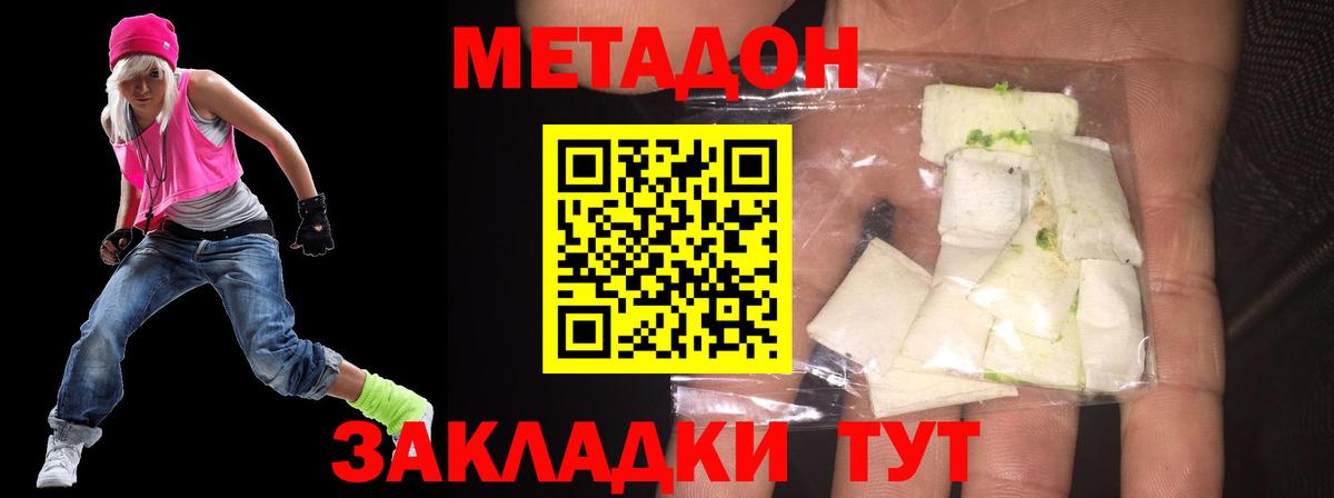 МЕТАДОН белоснежный  мега сайт  Верхний Уфалей  Вход с VPN 