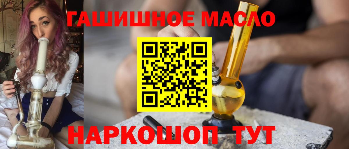 Дистиллят ТГК жижа Верхний Уфалей