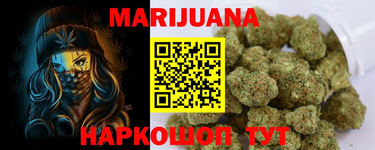 Канабис марихуана  Шишки марихуана сатива  Вход с VPN  Верхний Уфалей 